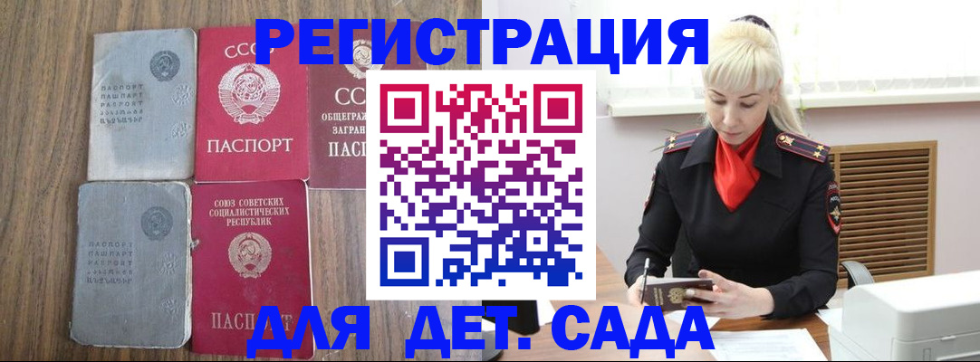 прописка для работы в Ликино-Дулёво