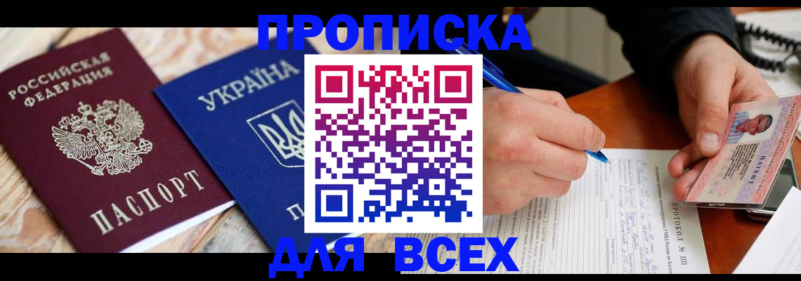 регистрация в Ликино-Дулёво
