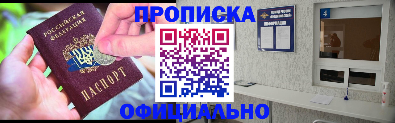 временная регистрация законно в Ликино-Дулёво