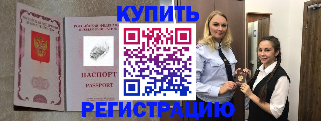 временная регистрация для школы в Ликино-Дулёво