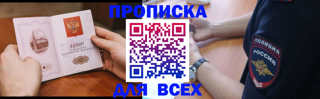 регистрация в Ликино-Дулёво