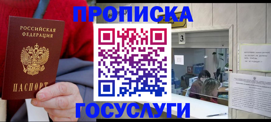 миграционный учет в Ликино-Дулёво