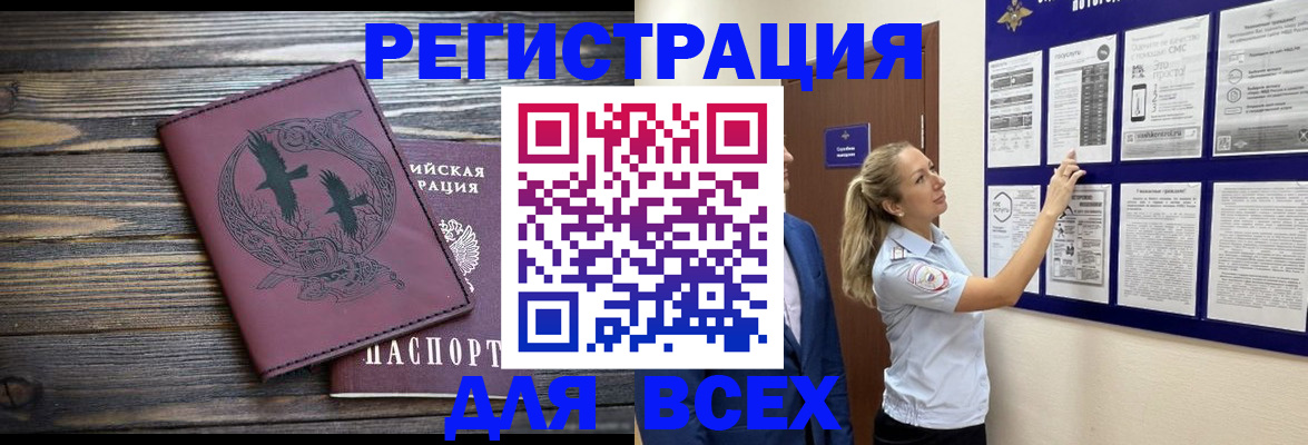 прописка в Ликино-Дулёво