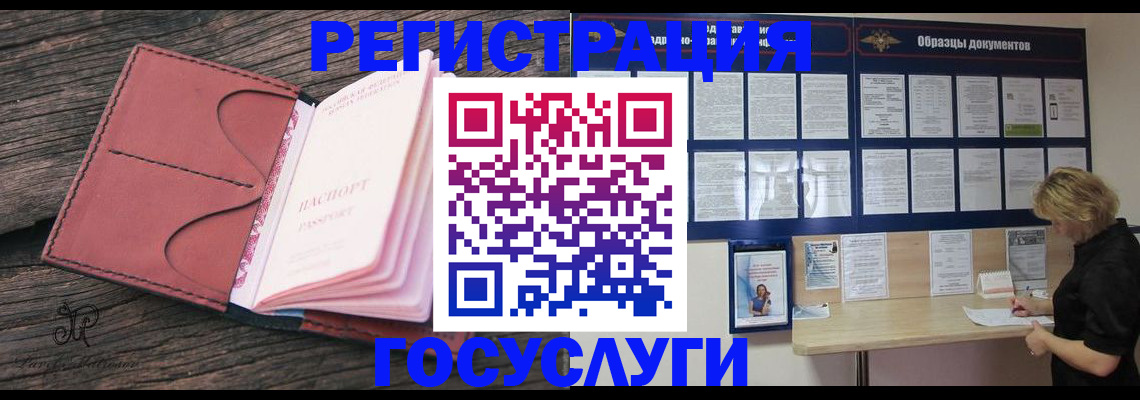 временная регистрация собственник в Ликино-Дулёво